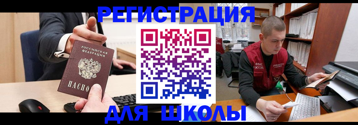 найти адрес прописки в Апрелевке
