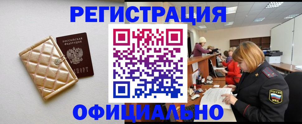 прописка поиск в Апрелевке