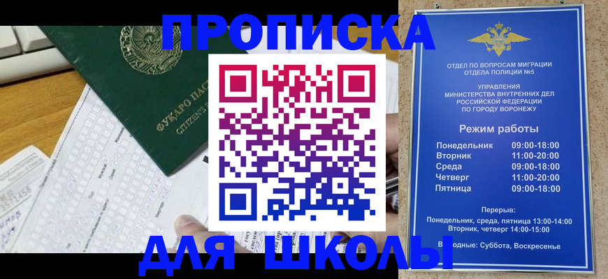 прописка регистрация в Апрелевке